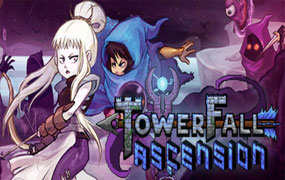 塔倒：升天/魔塔大乱斗/TowerFall Ascension