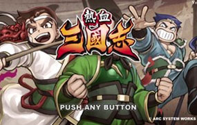 热血三国志/River City Saga: Three Kingdoms