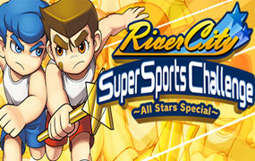 热血格斗运行会/热血进行曲：运动会