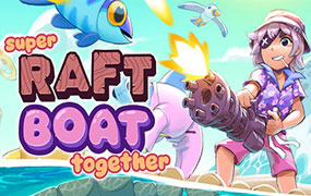 超级木筏/Super Raft Boat Together