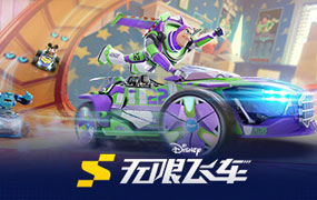迪士尼无限飞车/Disney Speedstorm
