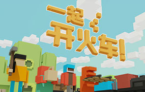 一起开火车！/Unrailed!