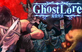 鬼怪传说/Ghostlore