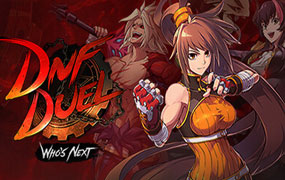 地下城与勇士：决斗/DNF Duel