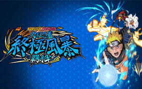 火影忍者终极风暴羁绊/NARUTO X BORUTO