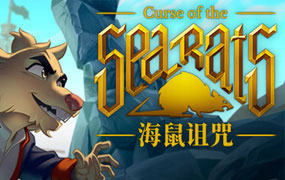 海鼠诅咒/Curse of the Sea Rats
