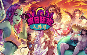 末日狂欢人外岛/Doomsday Paradise