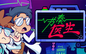 节奏医生/Rhythm Doctor